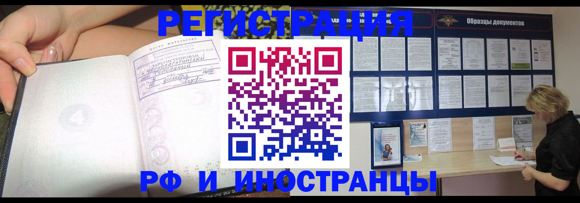 прописка для военкомата в Брянской области