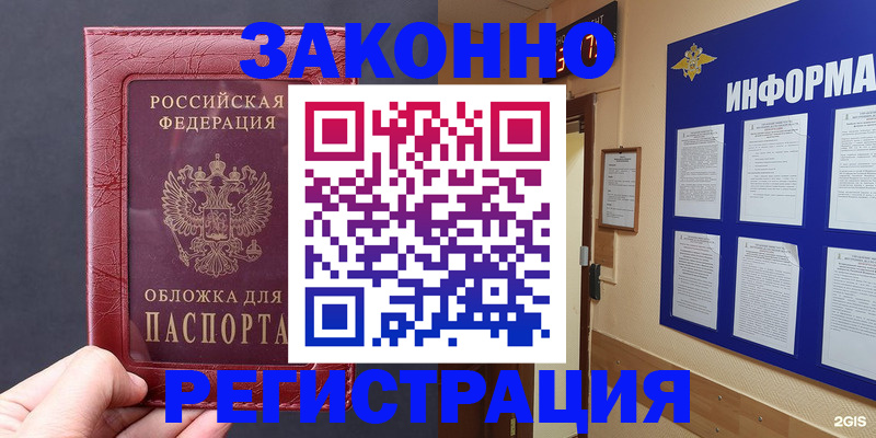 где прописаться в Брянской области