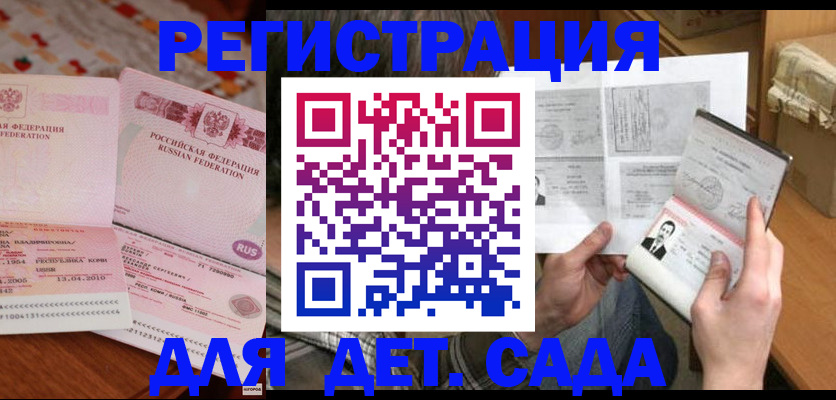 временная регистрация 2025 в Брянской области