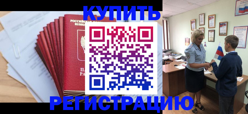 прописка для военкомата в Брянской области