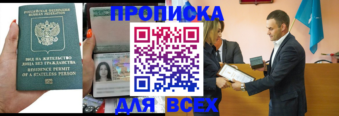 временная регистрация для школы в Брянской области
